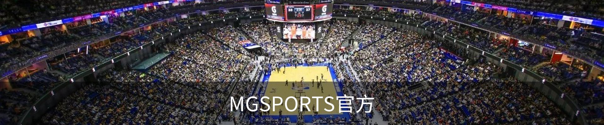 MGSPORTS官方